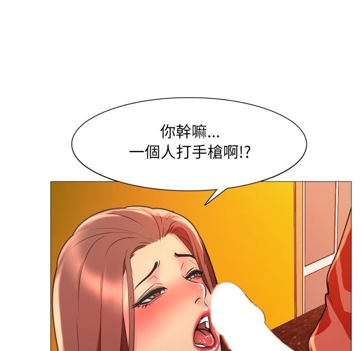 難解的三角關係，第9話，第 5 页