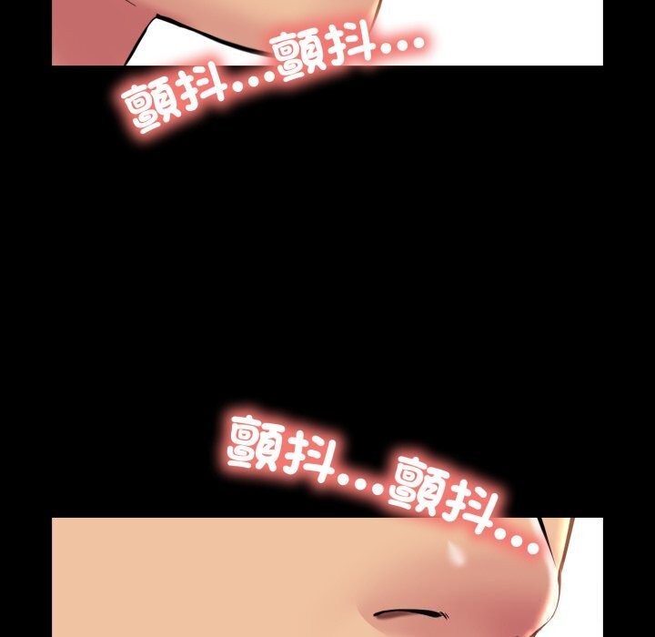 難解的三角關係，第9話，第 103 页
