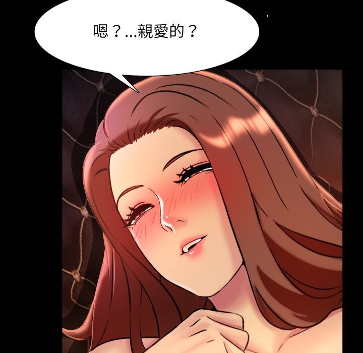 難解的三角關係，第9話，第 95 页