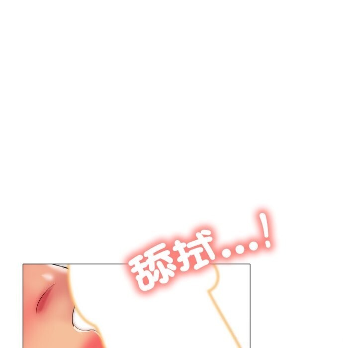 難解的三角關係，第9話，第 22 页