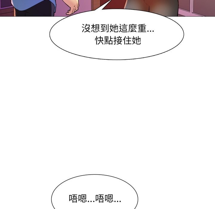 難解的三角關係，第9話，第 52 页