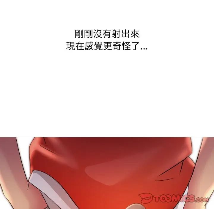 難解的三角關係，第10話，第 21 页