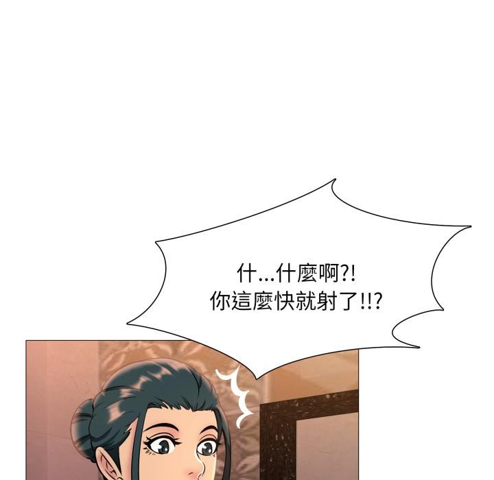 難解的三角關係，第11話，第 5 页