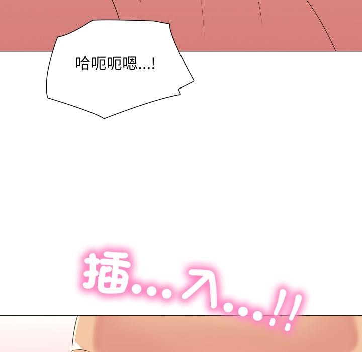 難解的三角關係，第11話，第 125 页