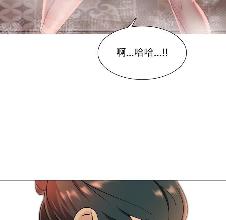 難解的三角關係，第11話，第 11 页