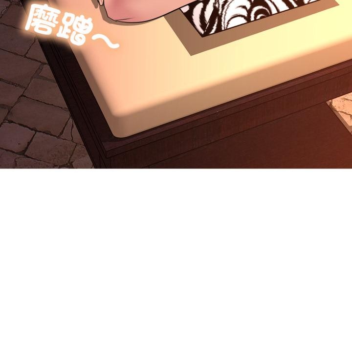 難解的三角關係，第11話，第 52 页