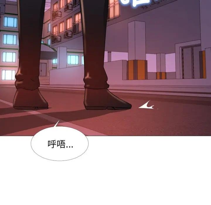 難解的三角關係，第12話，第 125 页
