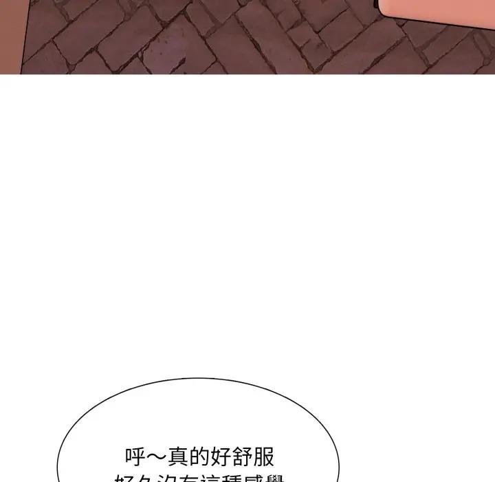 難解的三角關係，第12話，第 95 页