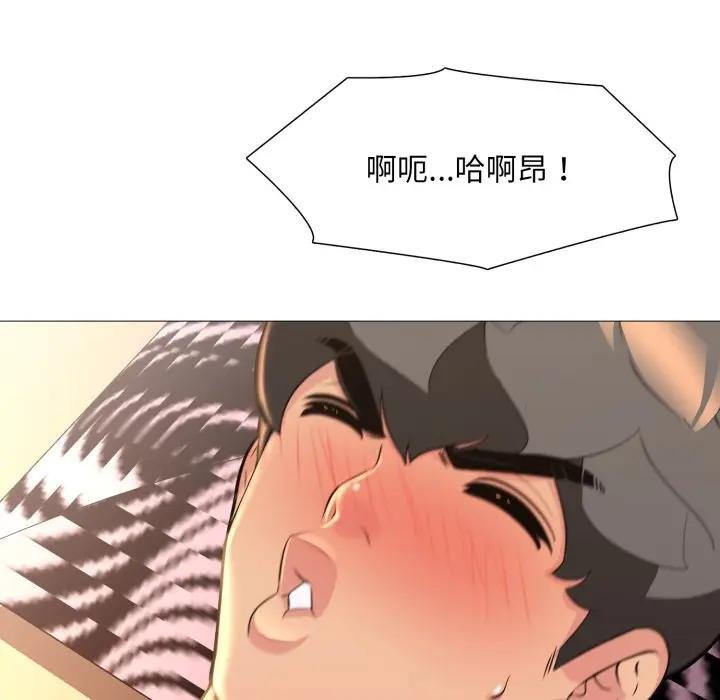 難解的三角關係，第12話，第 65 页