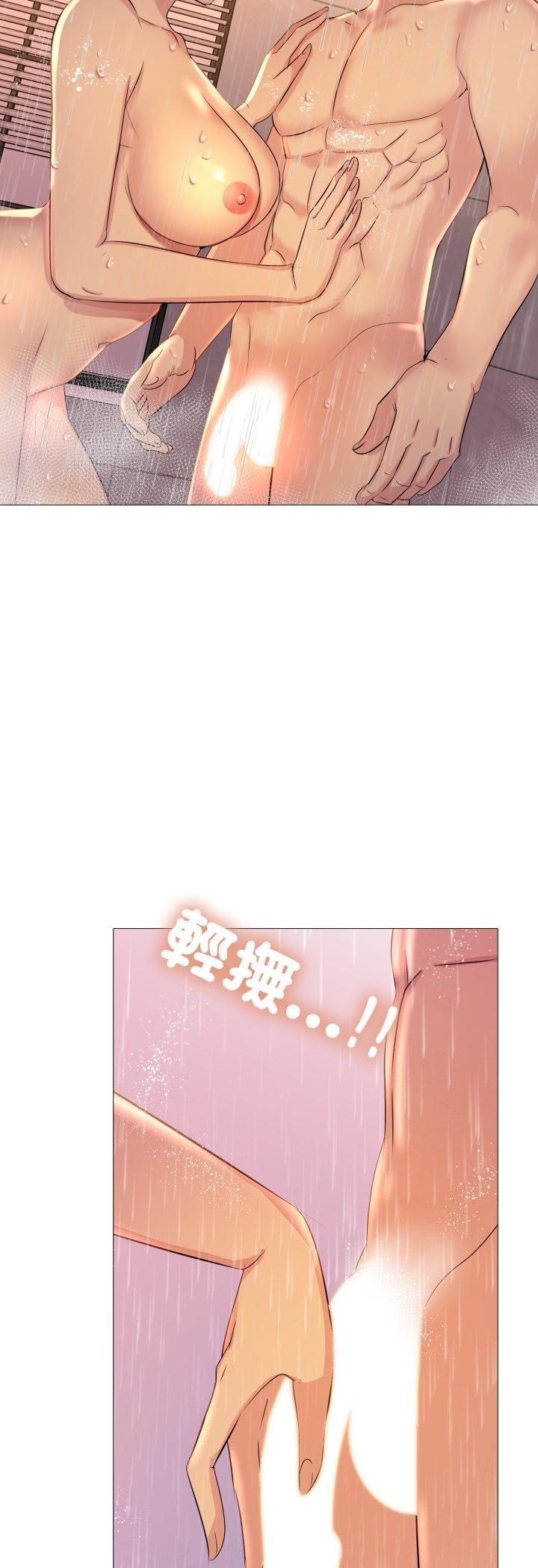 難解的三角關係，第13話，第 44 页