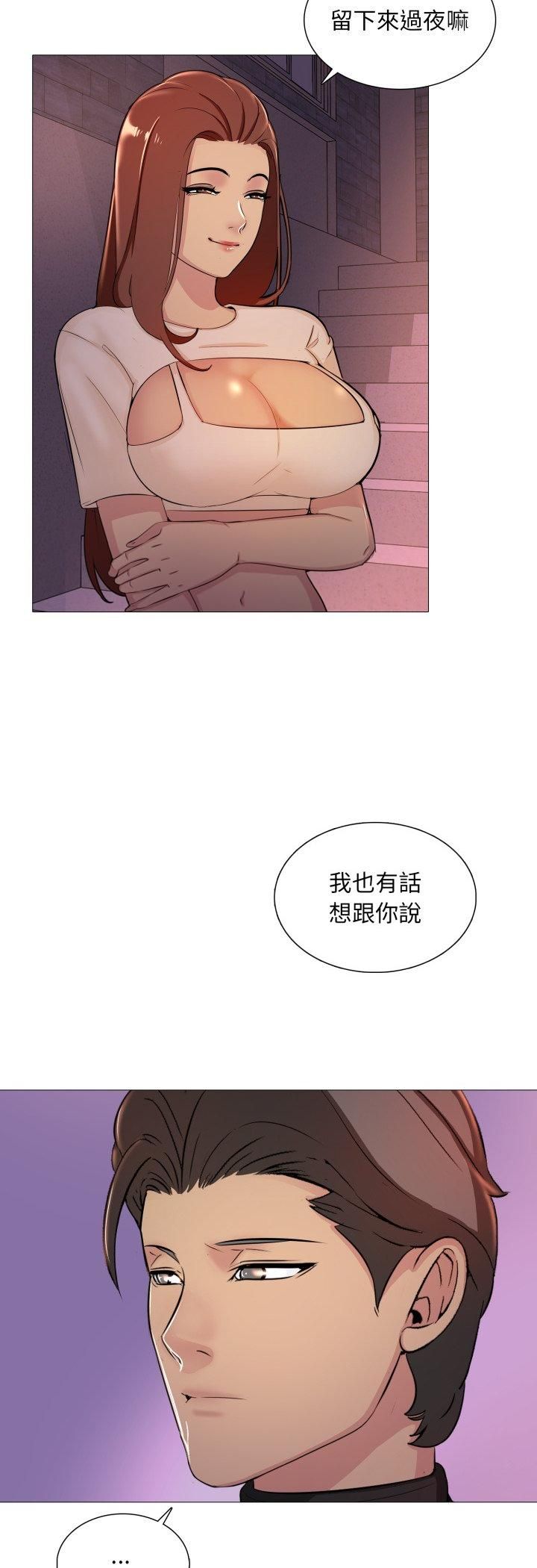 難解的三角關係，第13話，第 8 页