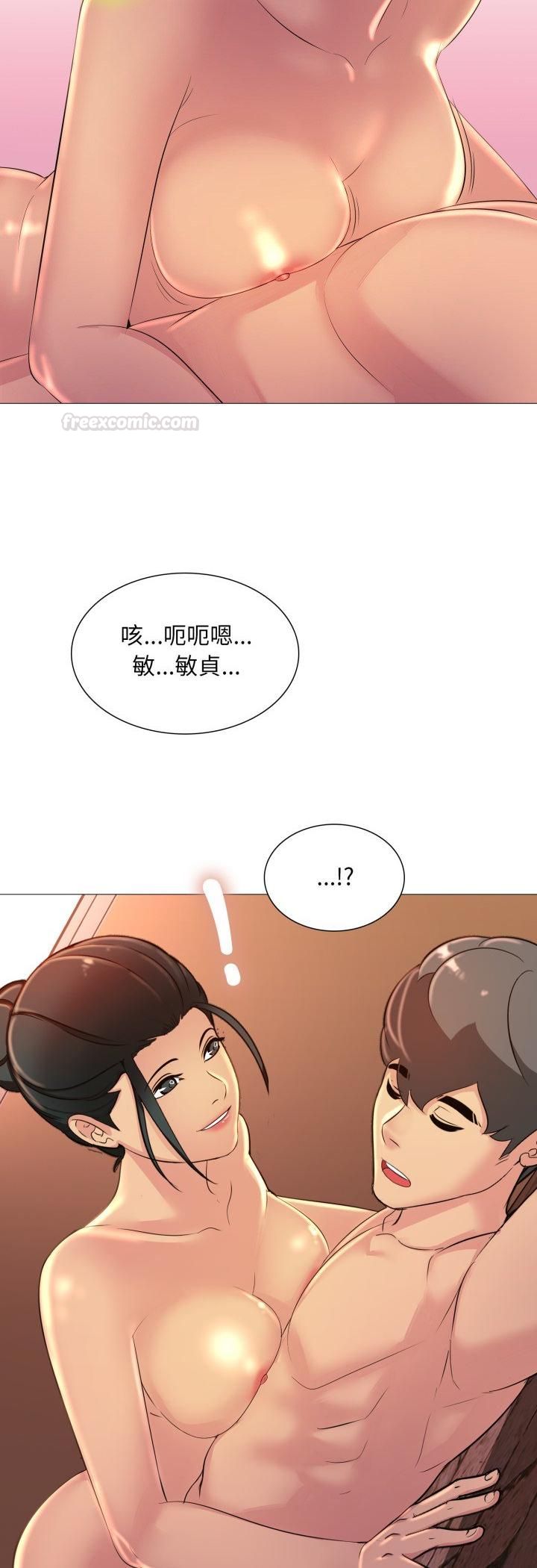 難解的三角關係，第13話，第 15 页