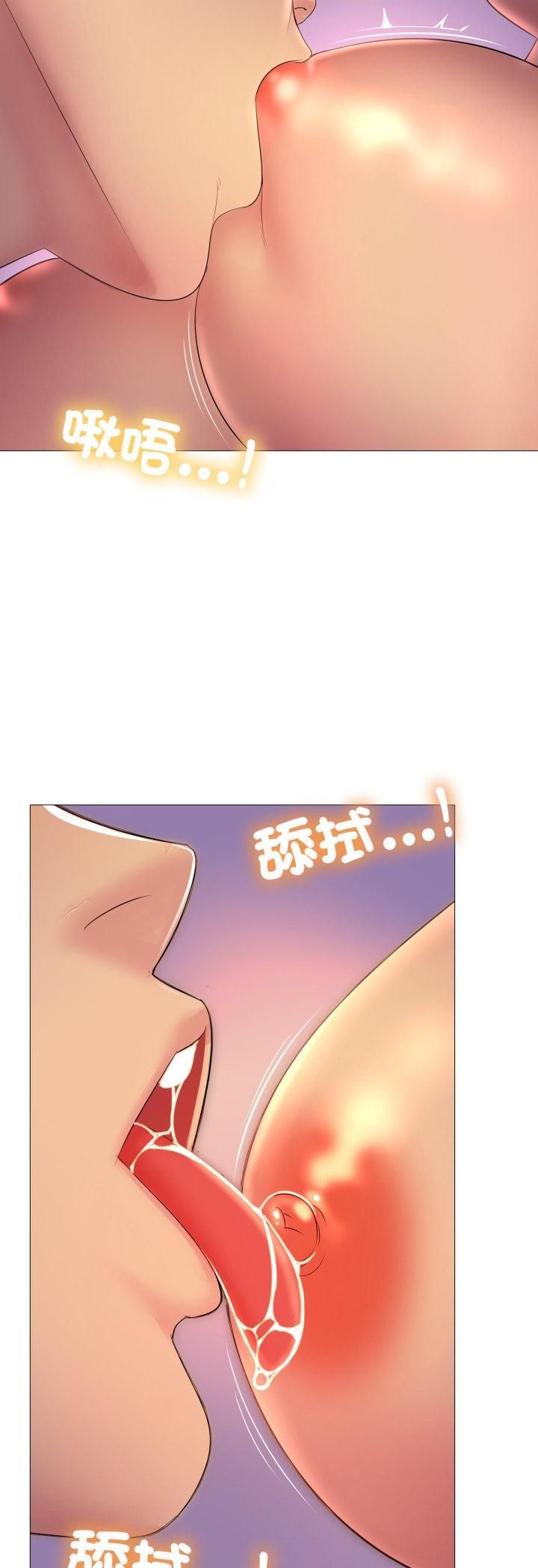難解的三角關係，第14話，第 15 页