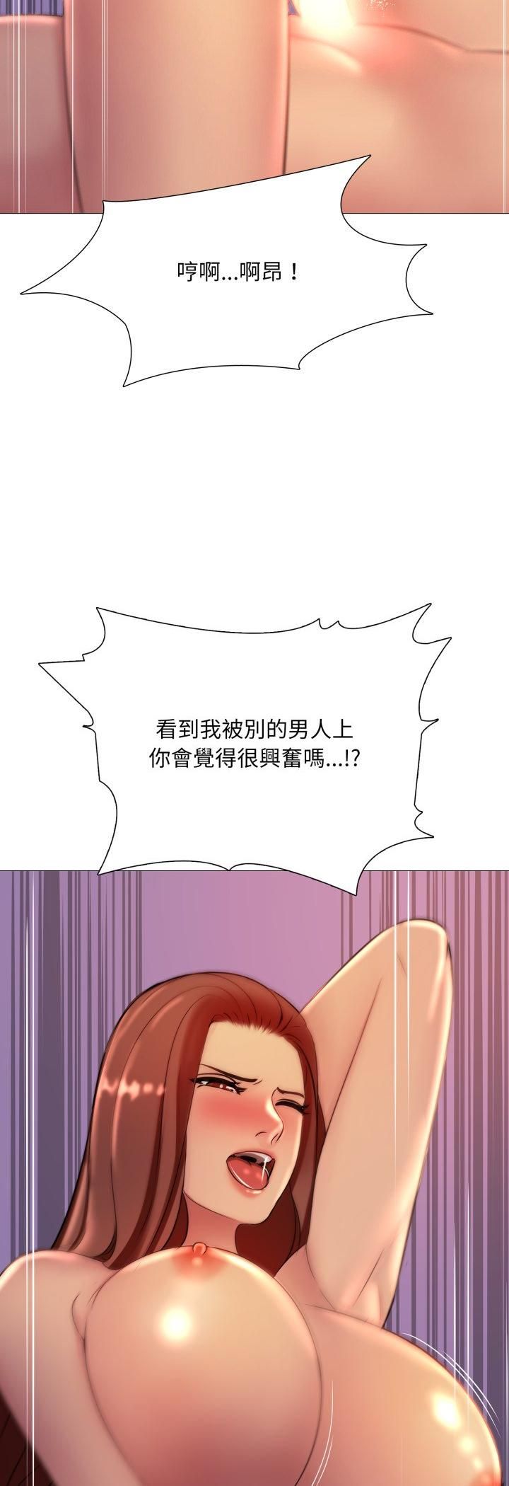難解的三角關係，第15話，第 12 页
