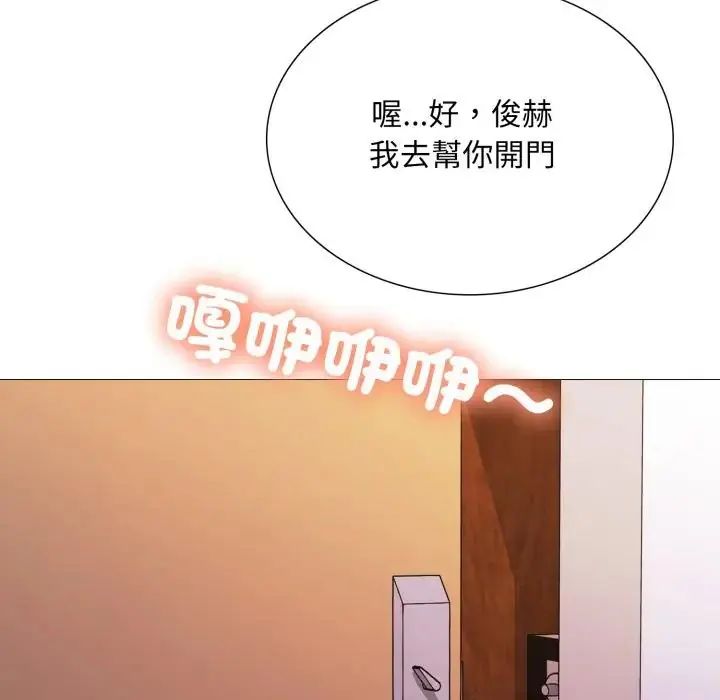 難解的三角關係，第18話，第 125 页
