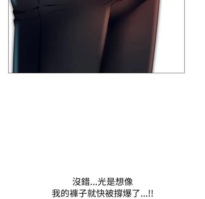 難解的三角關係，第18話，第 216 页
