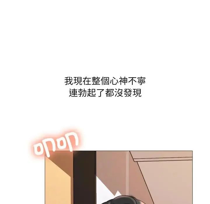 難解的三角關係，第18話，第 122 页