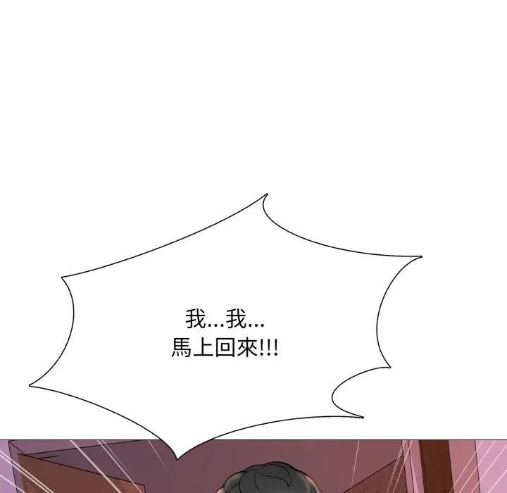 難解的三角關係，第18話，第 184 页