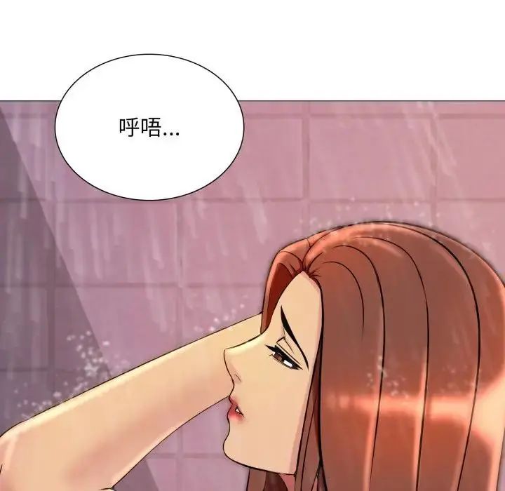 難解的三角關係，第18話，第 64 页