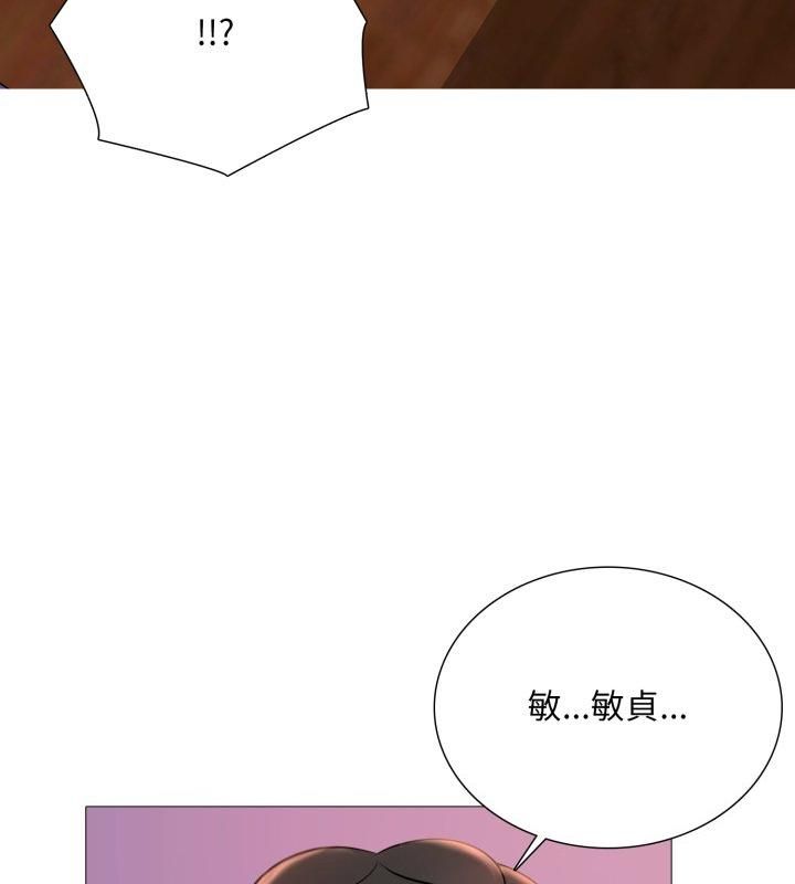難解的三角關係，第19話，第 123 页