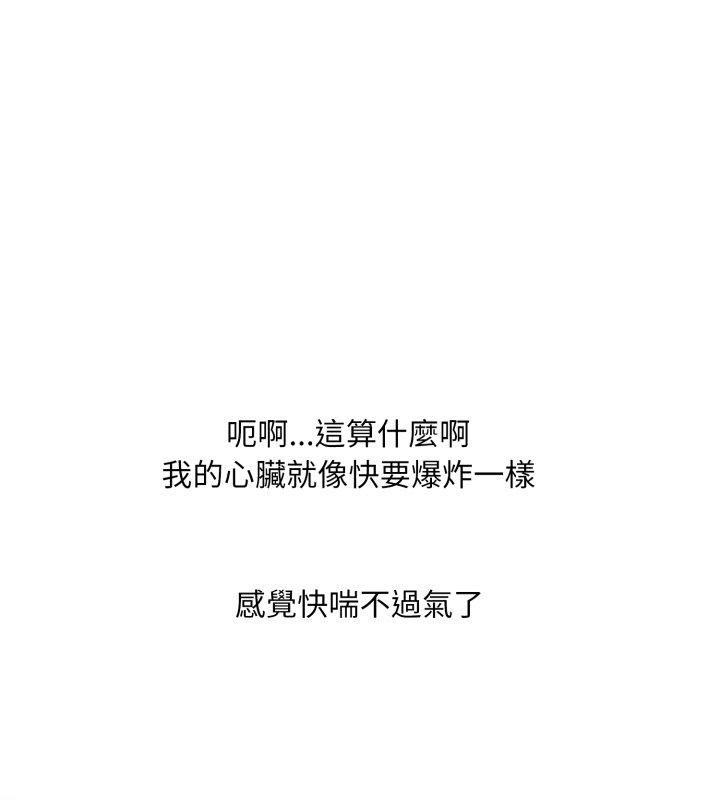 難解的三角關係，第19話，第 21 页