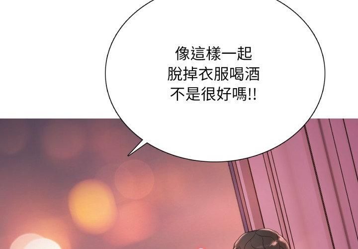 難解的三角關係，第19話，第 65 页