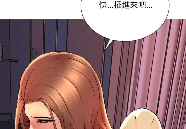 難解的三角關係，第20話，第 125 页