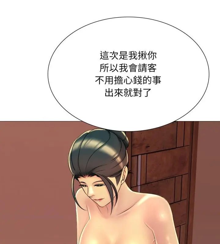 難解的三角關係，第21話，第 34 页