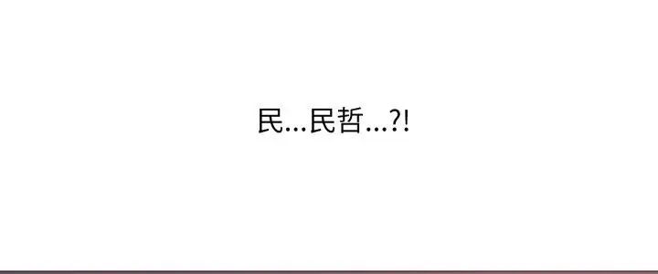 難解的三角關係，第21話，第 5 页