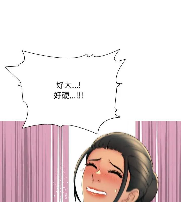 難解的三角關係，第21話，第 125 页