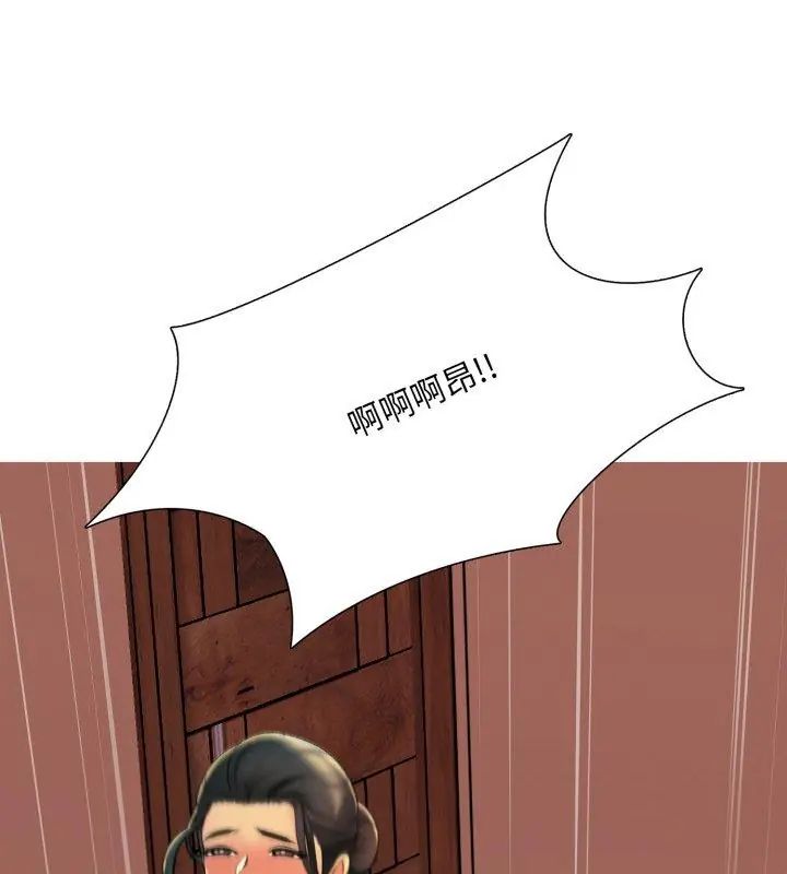 難解的三角關係，第21話，第 122 页