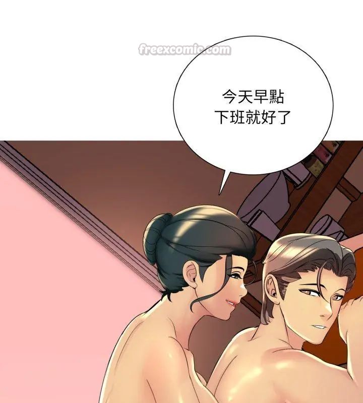 難解的三角關係，第21話，第 60 页