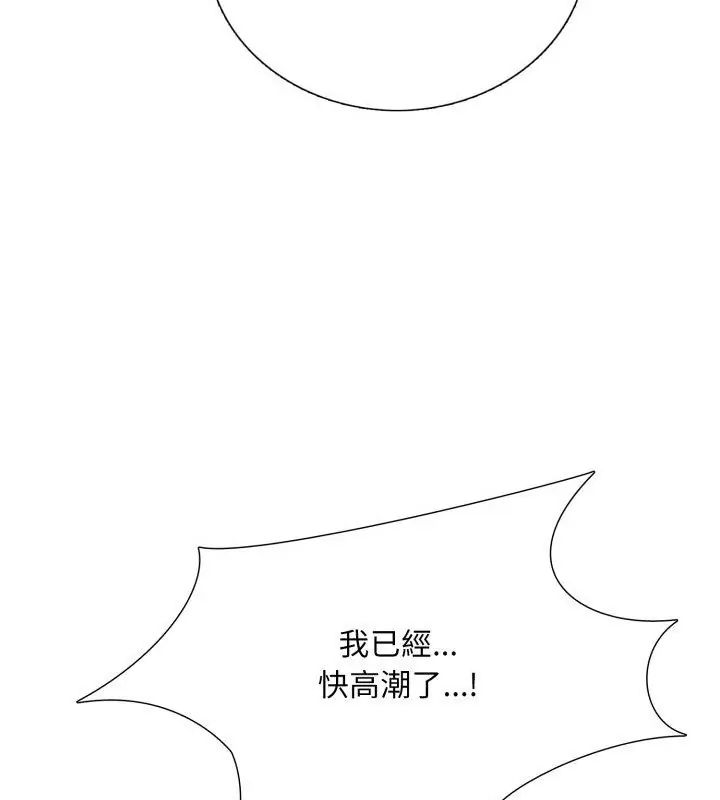難解的三角關係，第22話，第 106 页