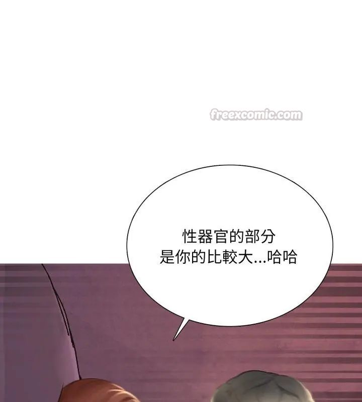 難解的三角關係，第22話，第 60 页