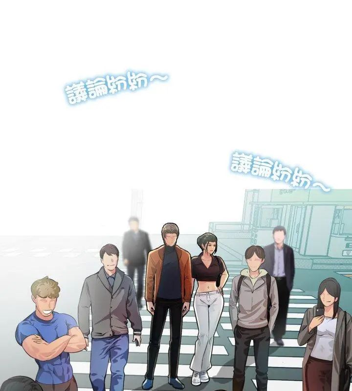難解的三角關係，第23話，第 84 页