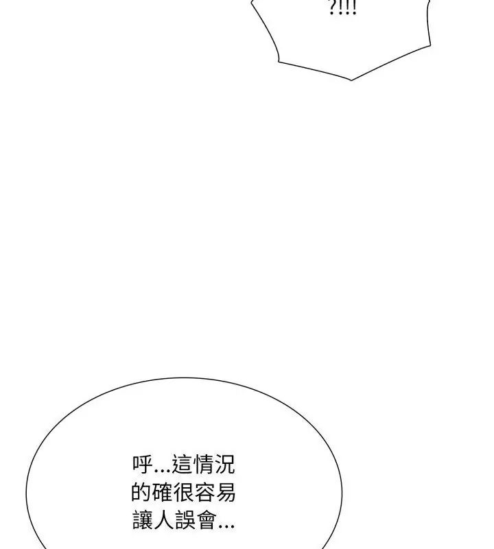 難解的三角關係，第23話，第 22 页