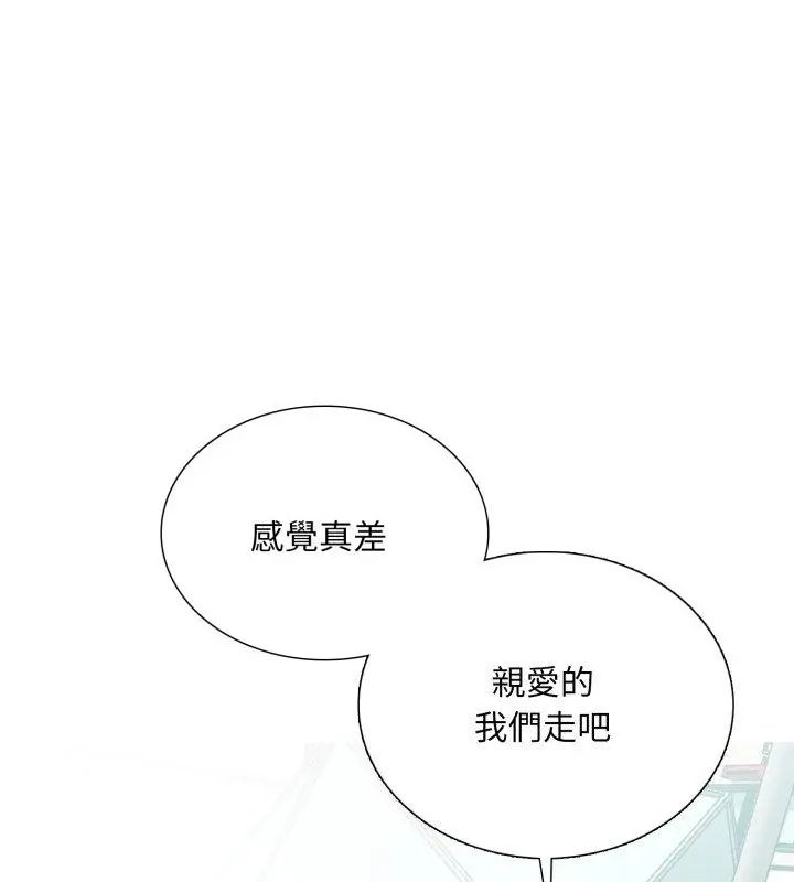 難解的三角關係，第23話，第 52 页