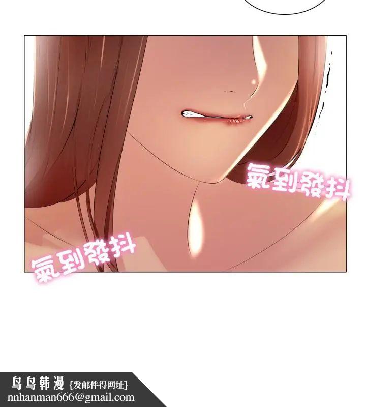 難解的三角關係，第23話，第 64 页