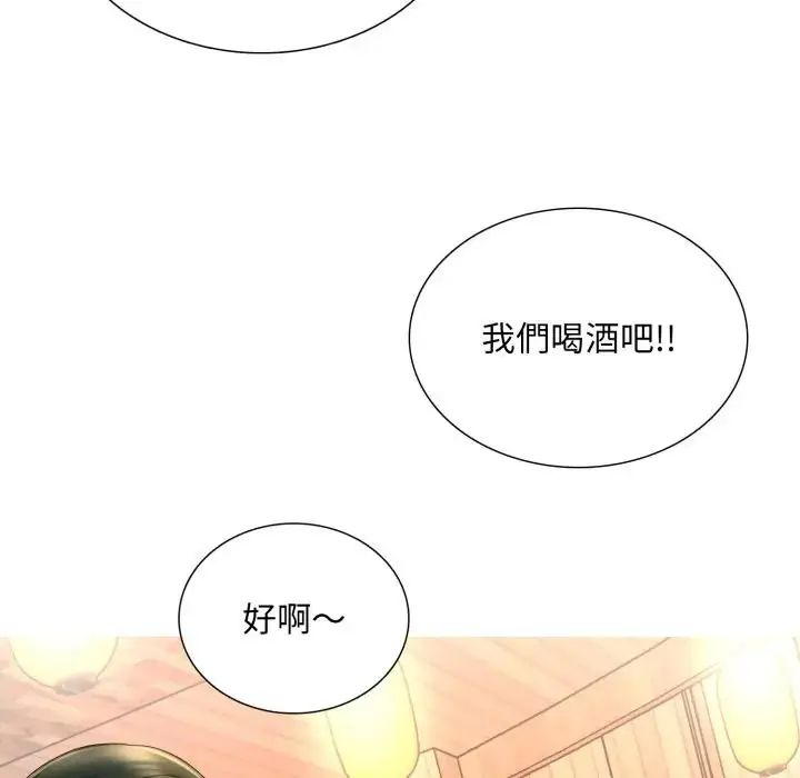 難解的三角關係，第24話，第 34 页