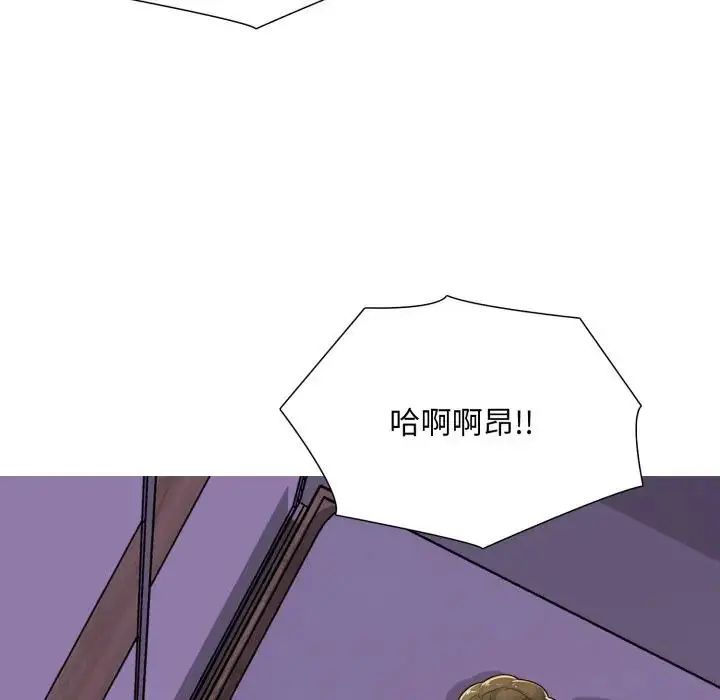 難解的三角關係，第24話，第 103 页