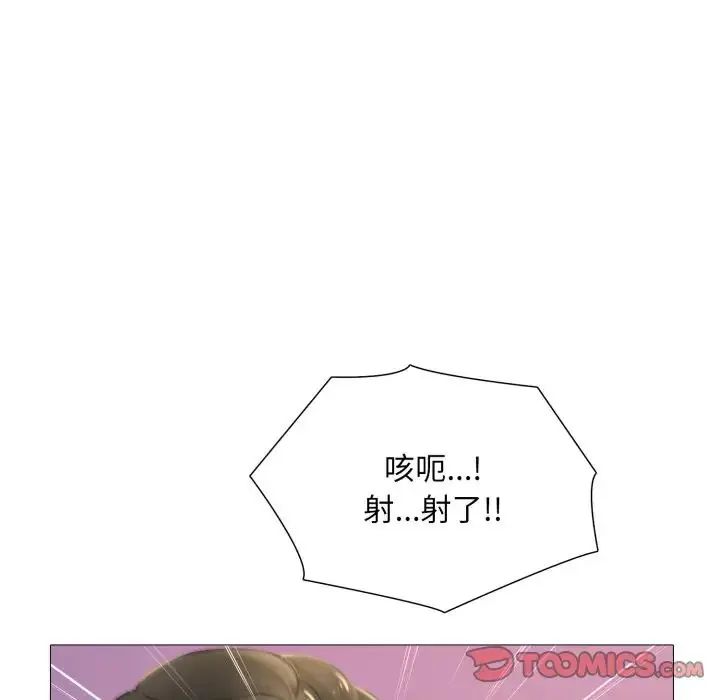 難解的三角關係，第24話，第 69 页