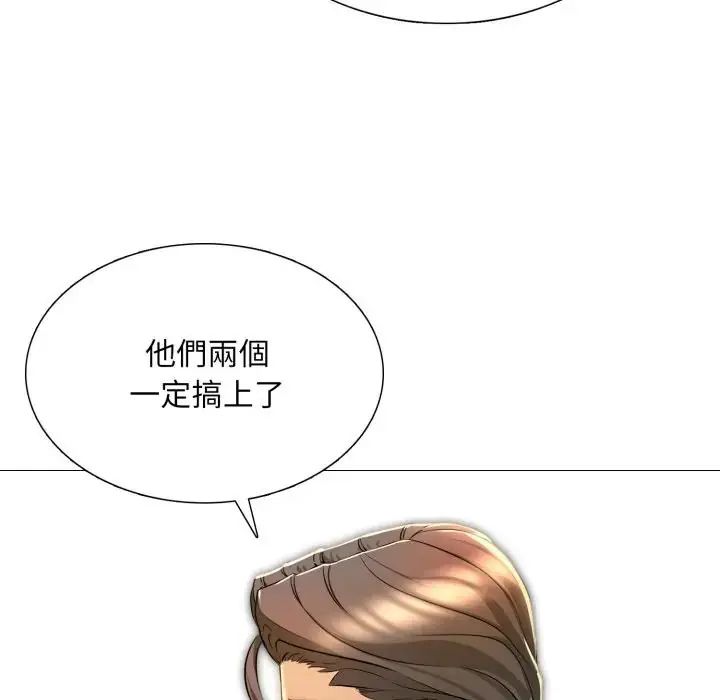 難解的三角關係，第24話，第 22 页
