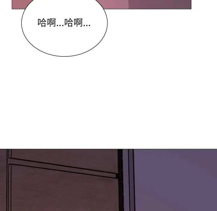 難解的三角關係，第24話，第 77 页