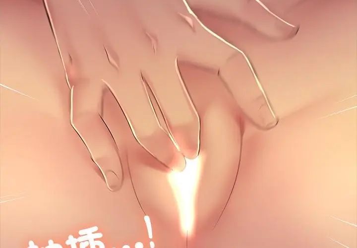 難解的三角關係，第26話，第 125 页