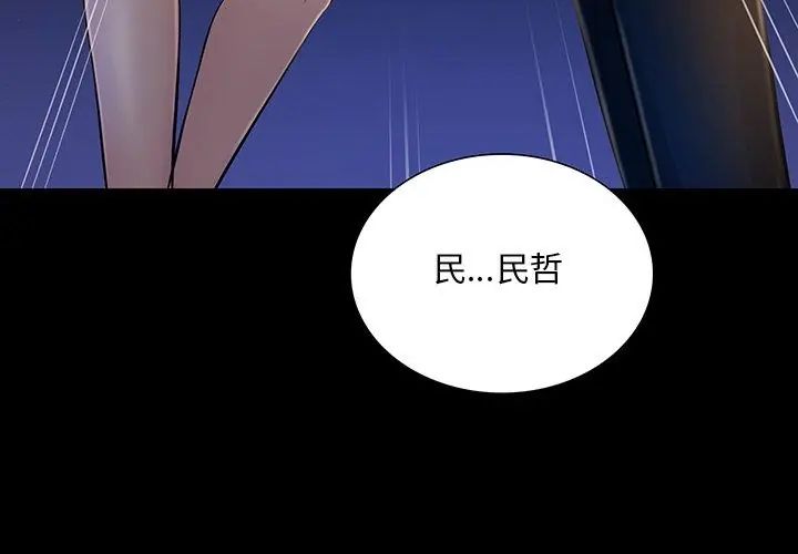 難解的三角關係，第26話，第 8 页