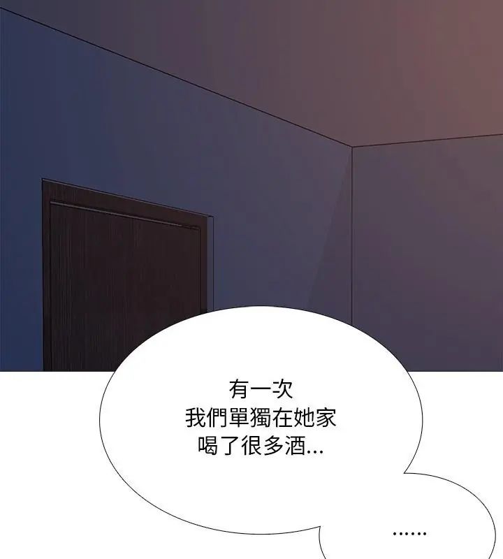 難解的三角關係，第26話，第 22 页