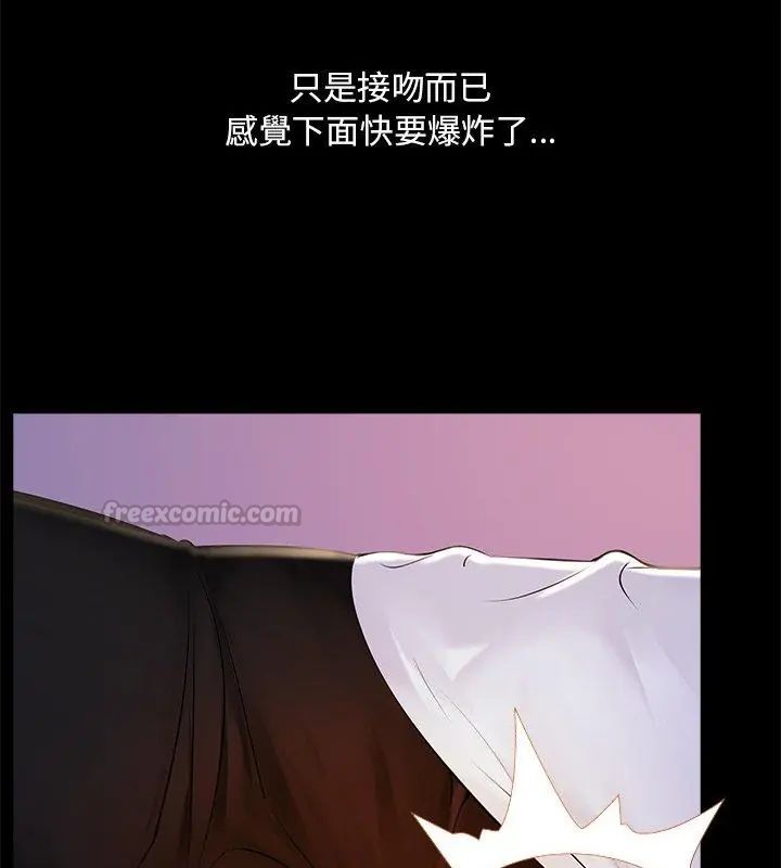 難解的三角關係，第26話，第 60 页
