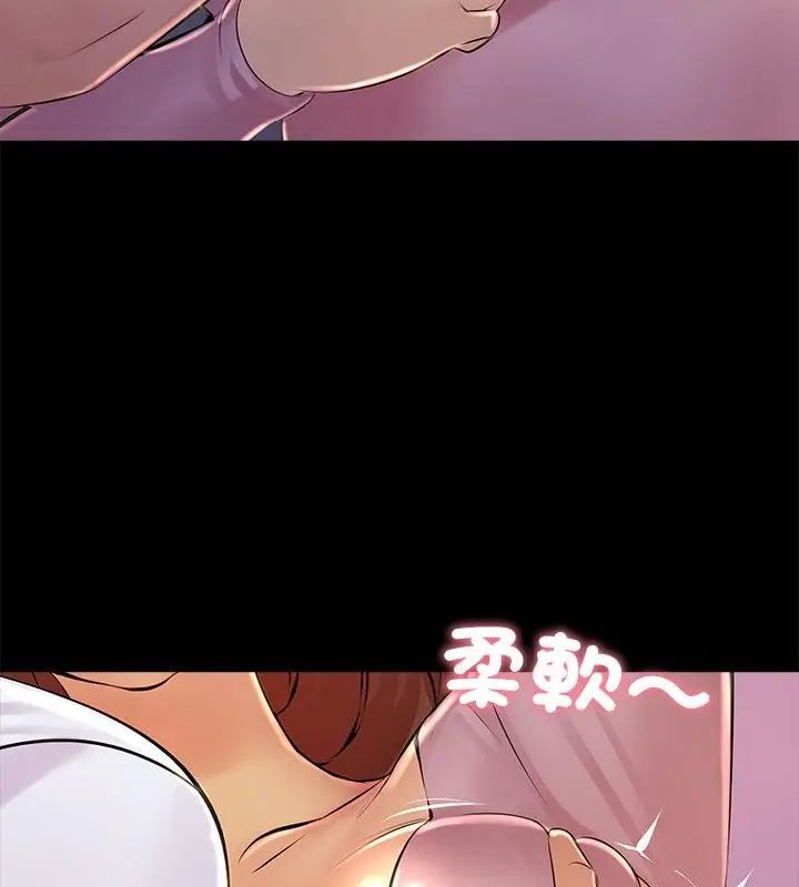 難解的三角關係，第26話，第 64 页