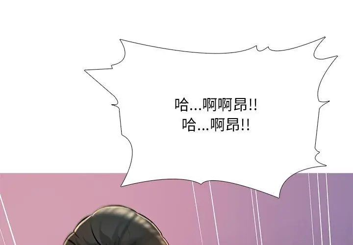 難解的三角關係，第27話，第 125 页