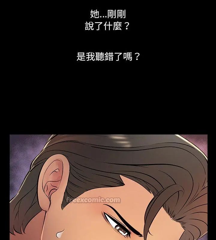 難解的三角關係，第27話，第 15 页